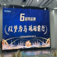 盛大举行建设六周年庆典